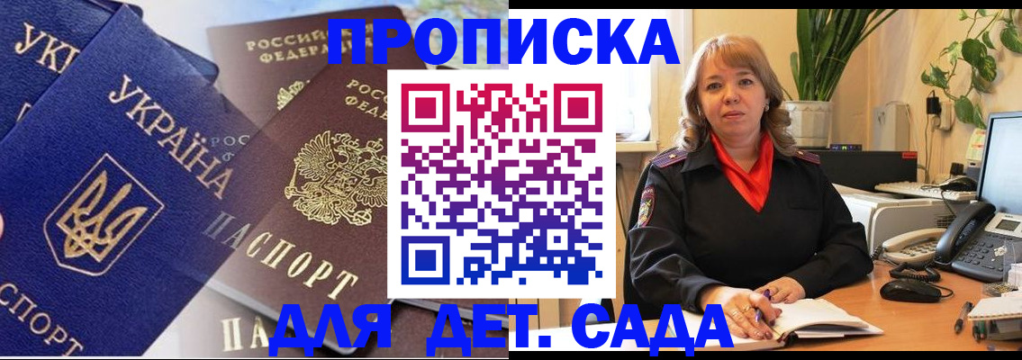 прописка для кредита в Куртамыше