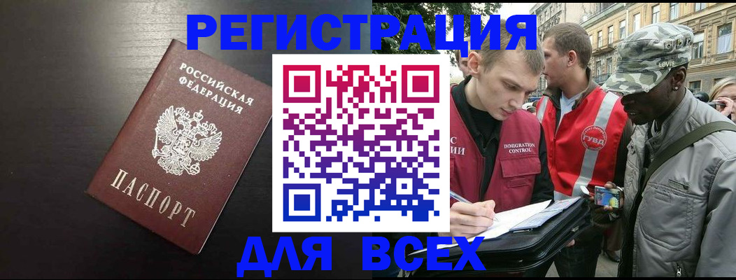 прописка для кредита в Куртамыше