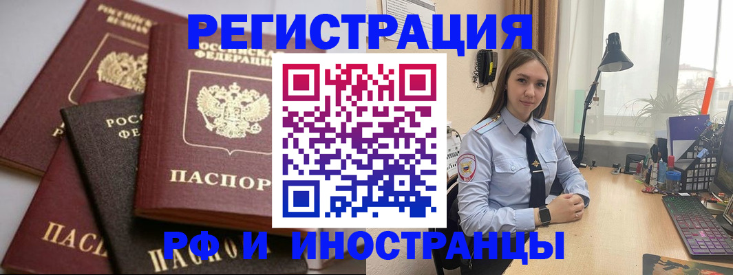 временная регистрация госуслуги в Куртамыше