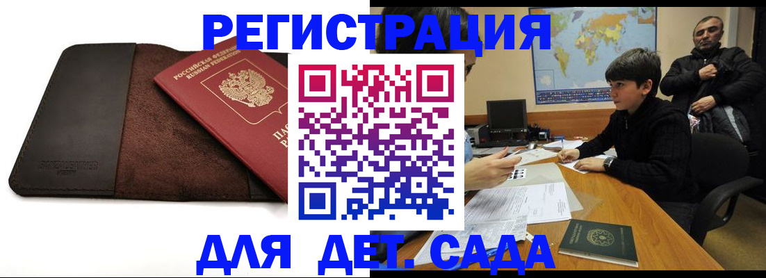 временная регистрация поиск в Куртамыше