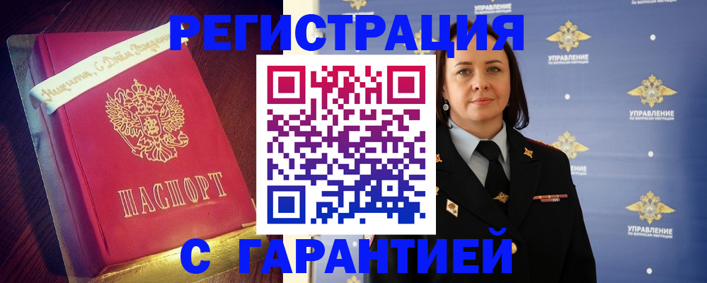 временная регистрация собственник в Куртамыше