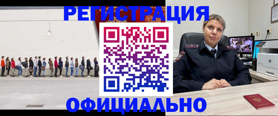 временная регистрация надежно в Куртамыше