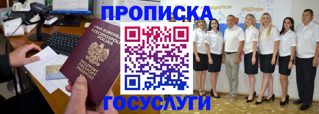 временная регистрация адрес в Куртамыше