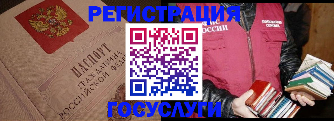 временная регистрация купить в Куртамыше