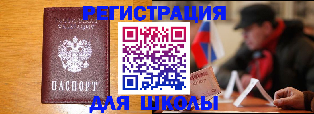 найти адрес прописки в Куртамыше